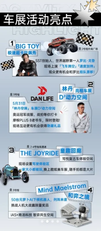 端午去哪？找人一起看粤港澳大湾区车展?