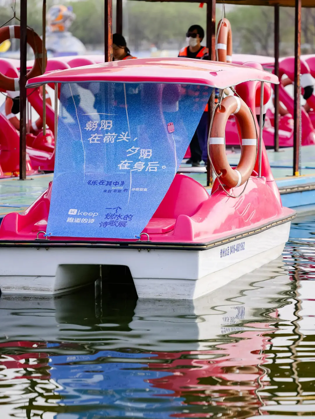 创意活动分享｜keep「一个划水的诗歌展」
