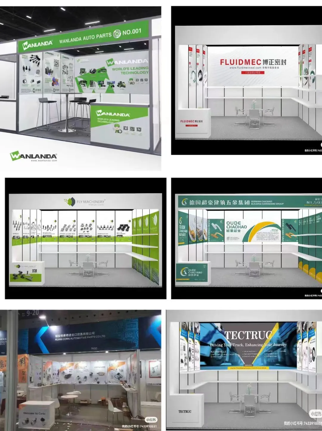 需要展会/海报可以安排了……