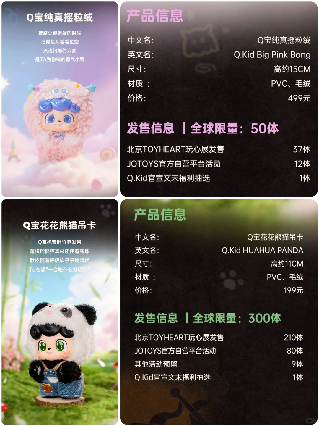 潮玩展会 | TOY HEART EXPO 2025×JOTOYS