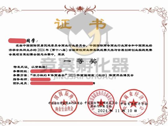 商挑文旅与会展 会展项目策划-国一作品