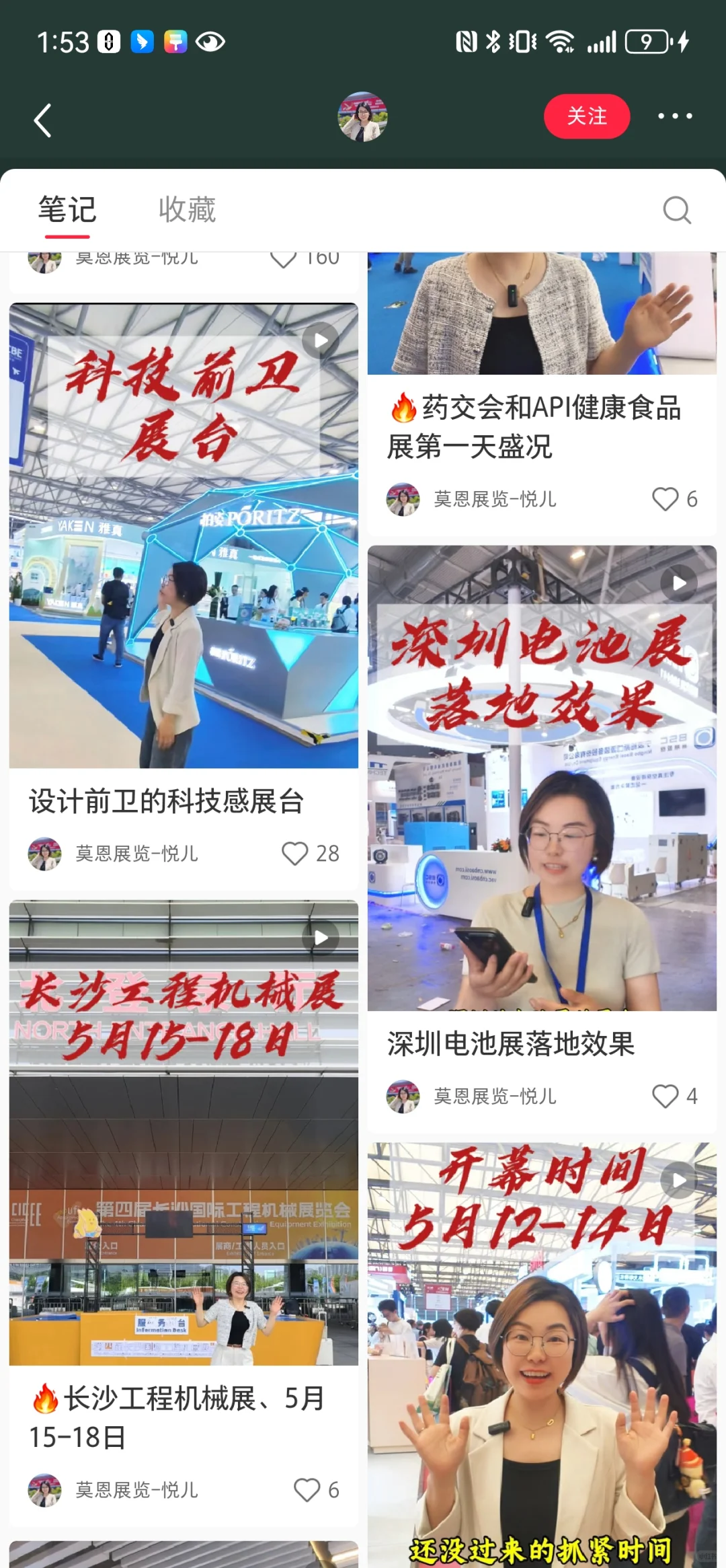 为啥女生都扎堆干会展?