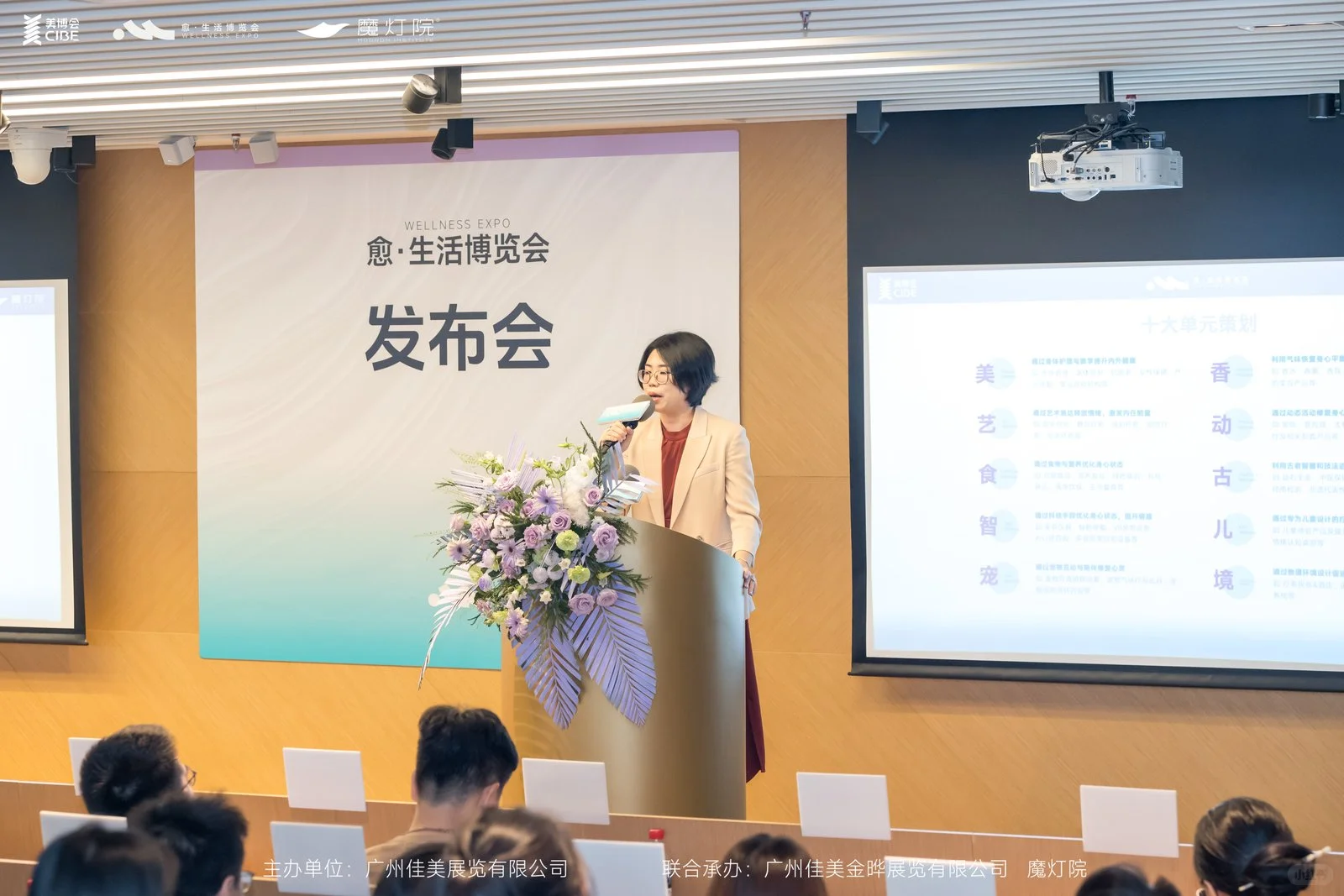 有幸受邀参加愈·生活博览会