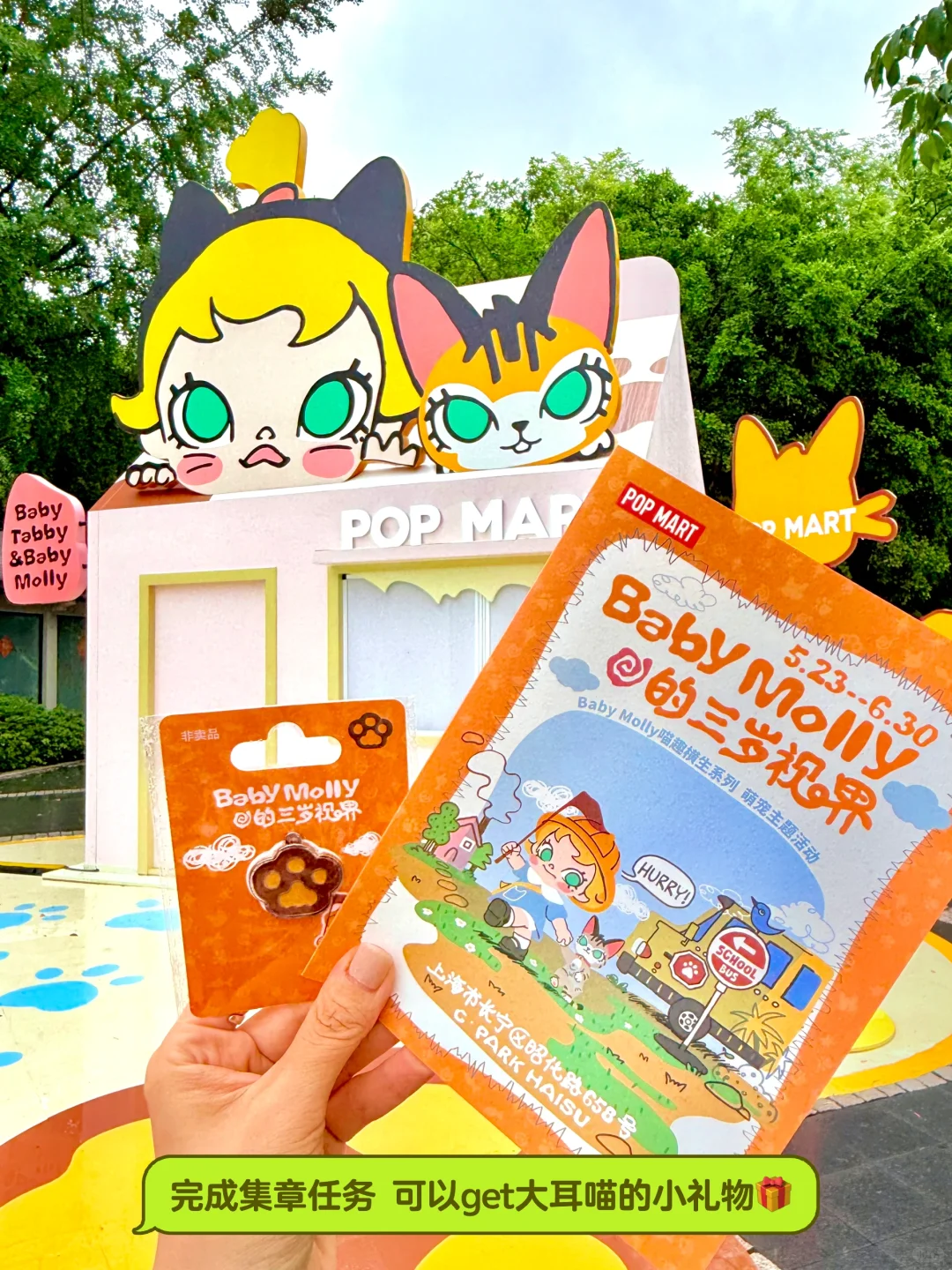 预计要火‼?这有超大BabyMolly展?还有惊喜