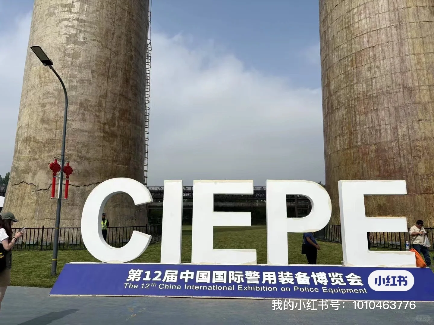 第12届中国国际警用博览会