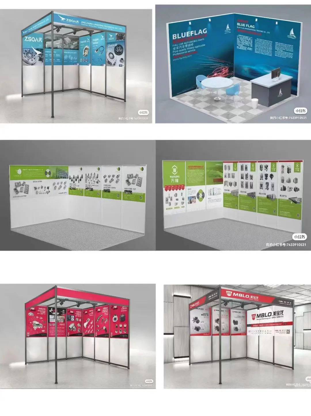 需要展会/海报可以安排了……