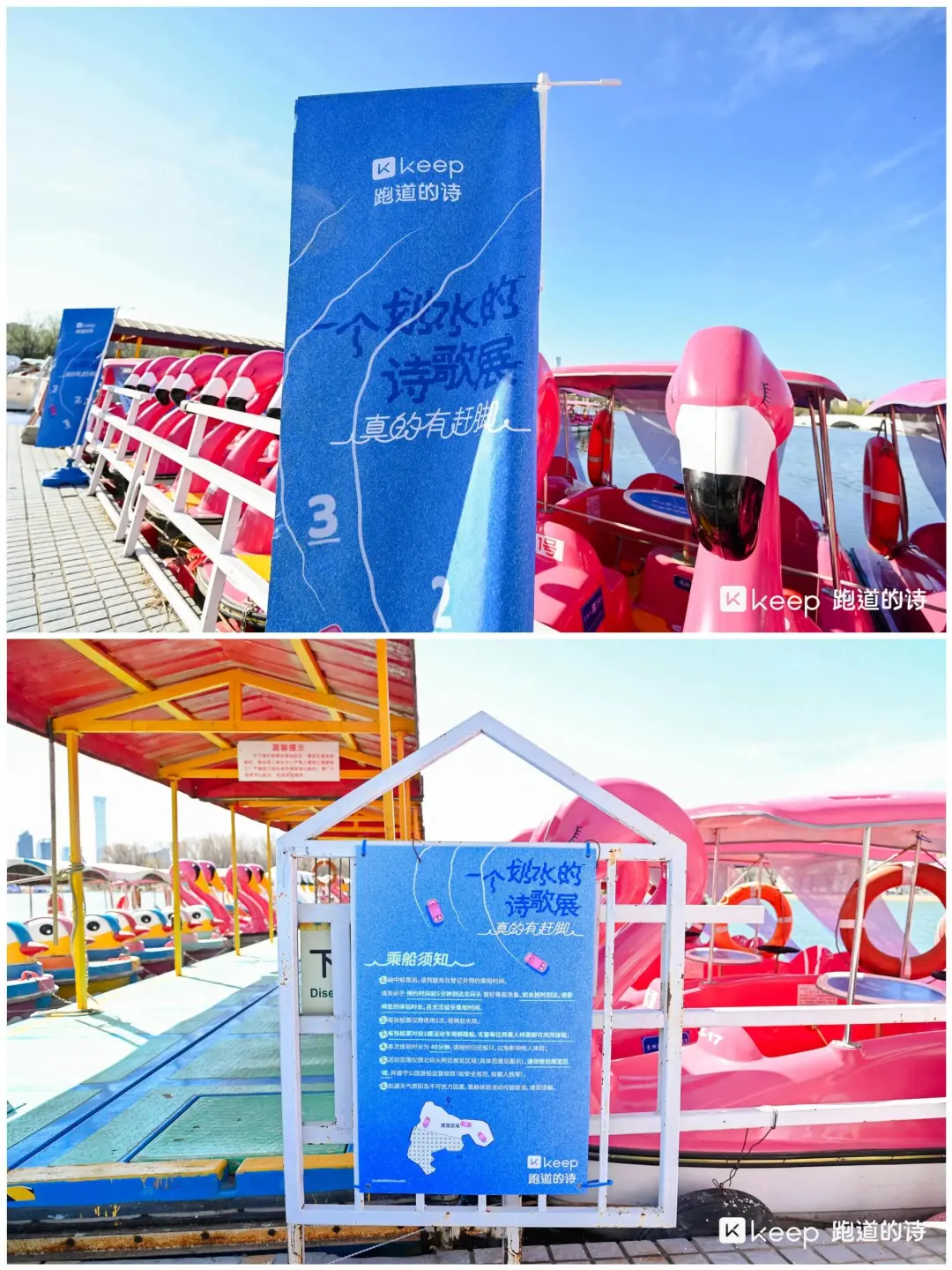 创意活动分享｜keep「一个划水的诗歌展」