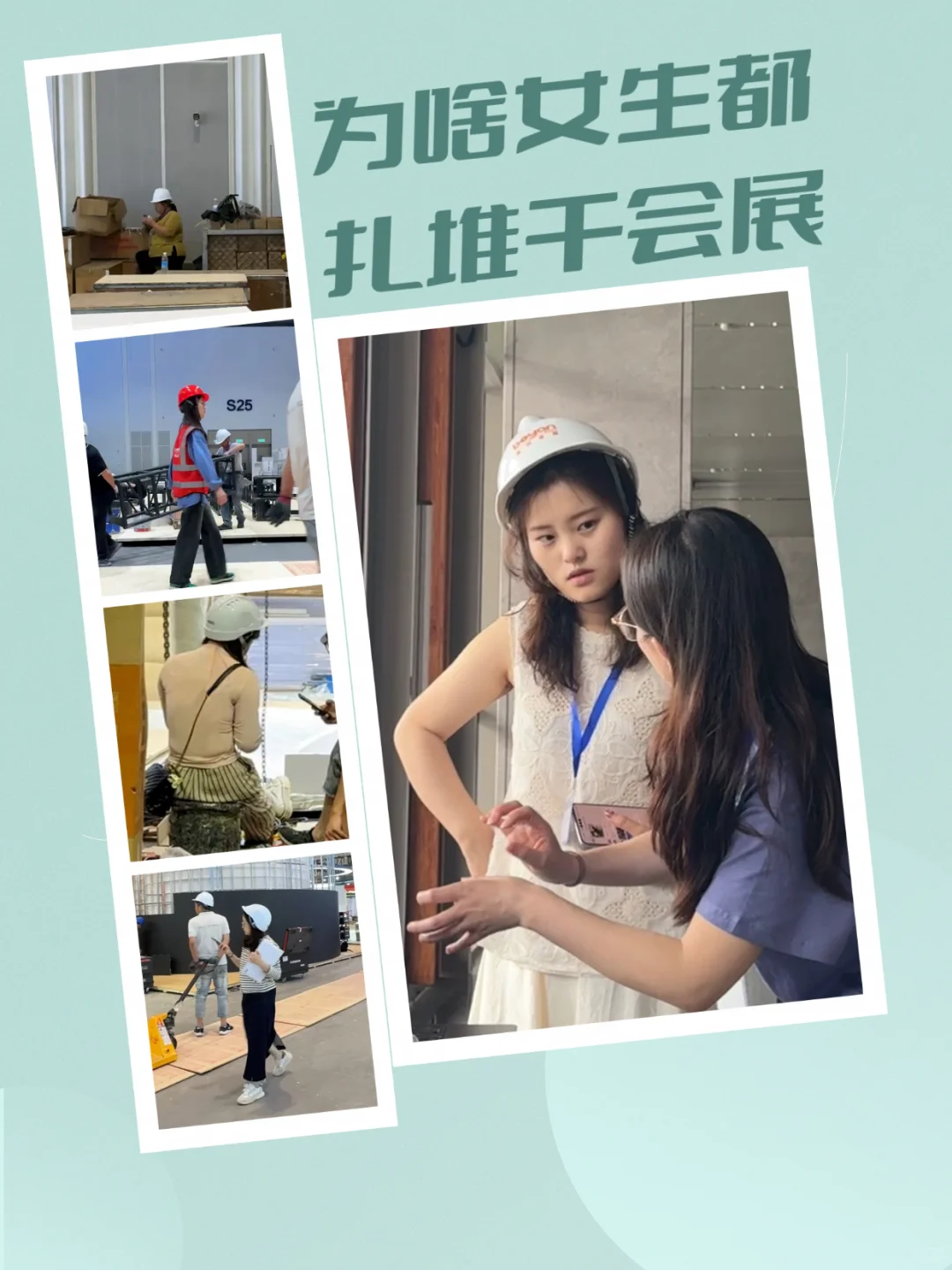 为啥女生都扎堆干会展?