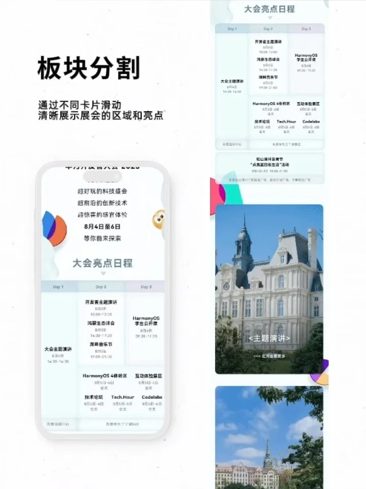 5篇创意交互svg拿去抄!搞定爆款展会推文