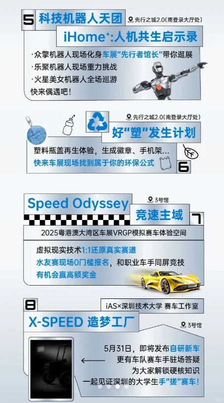 端午去哪？找人一起看粤港澳大湾区车展?