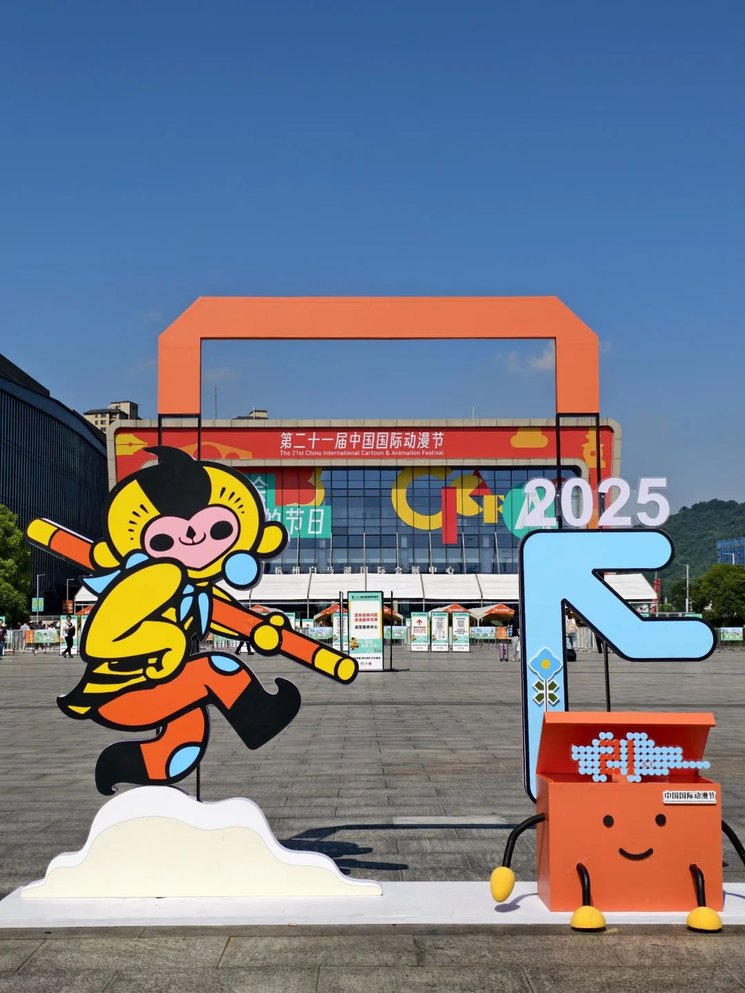 2025 第二十一届中国国际动漫节周边?