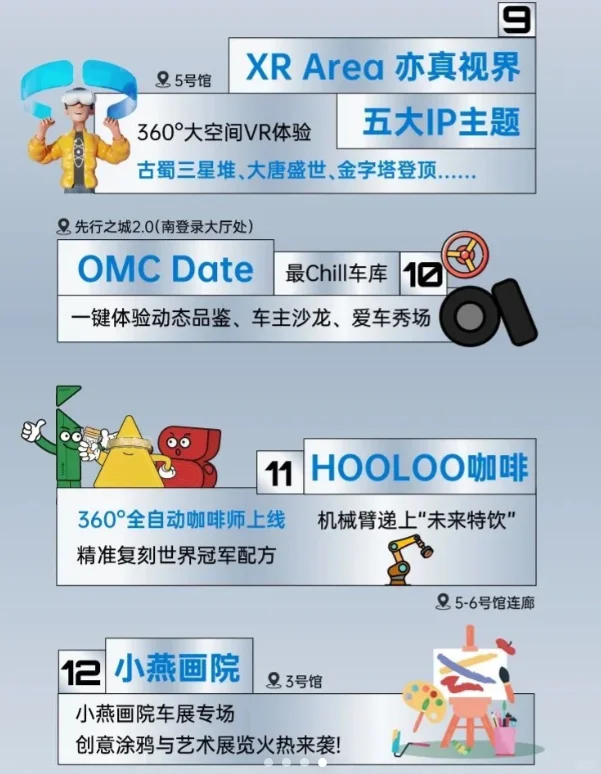 端午去哪？找人一起看粤港澳大湾区车展?