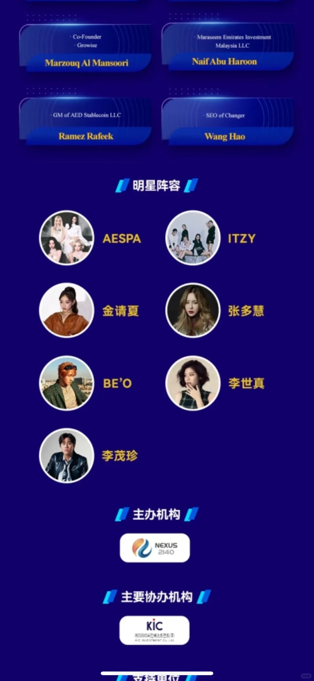 ??帮朋友展会招礼仪，一天一千还能看aespa