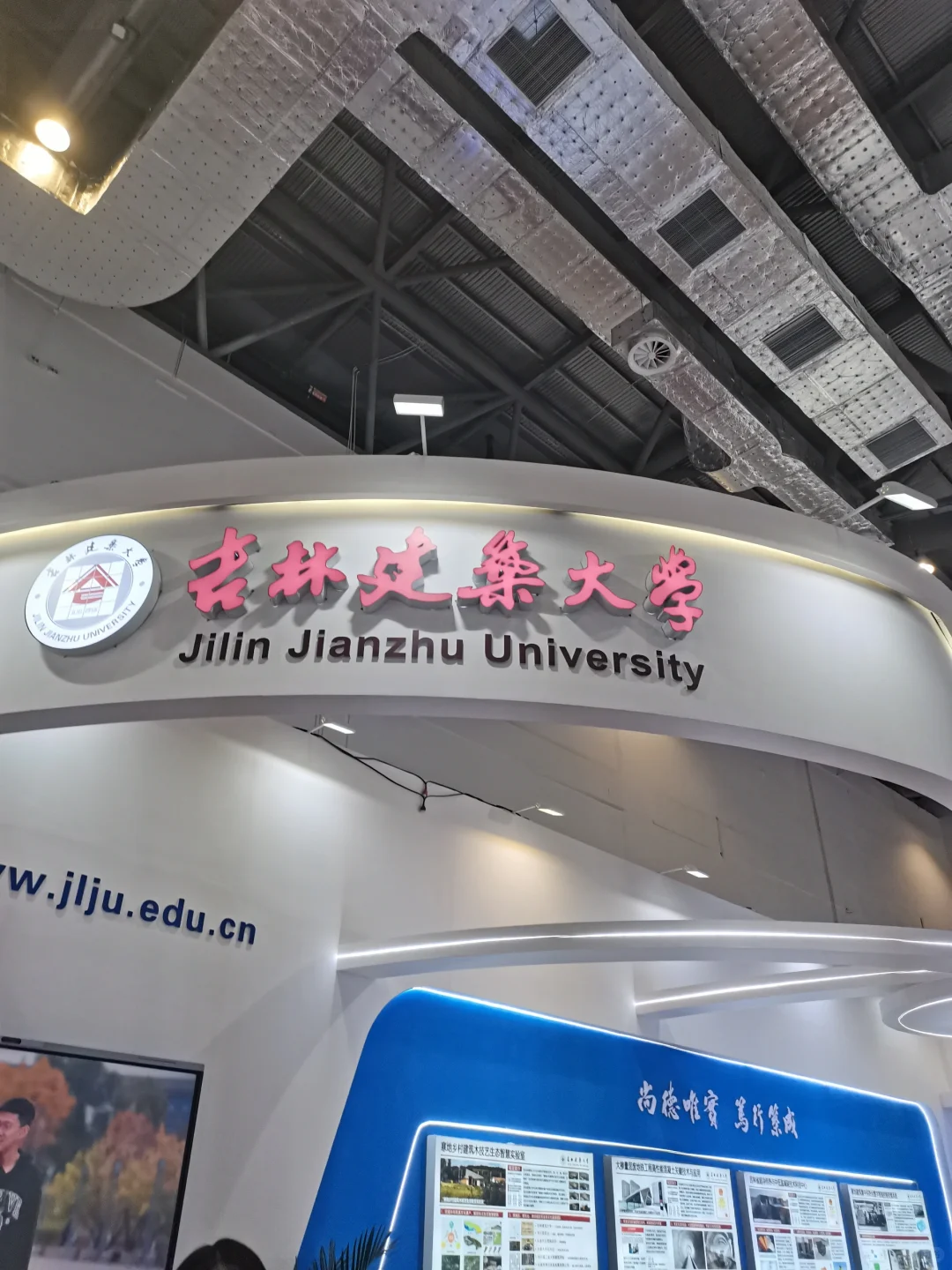 在长春第六十三届高等教育博览会的收获