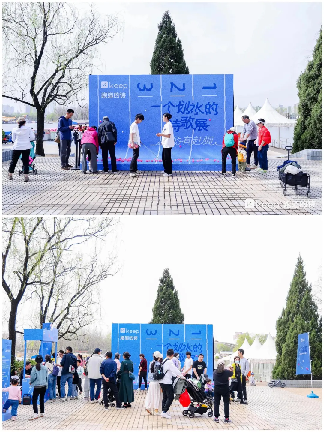 创意活动分享｜keep「一个划水的诗歌展」