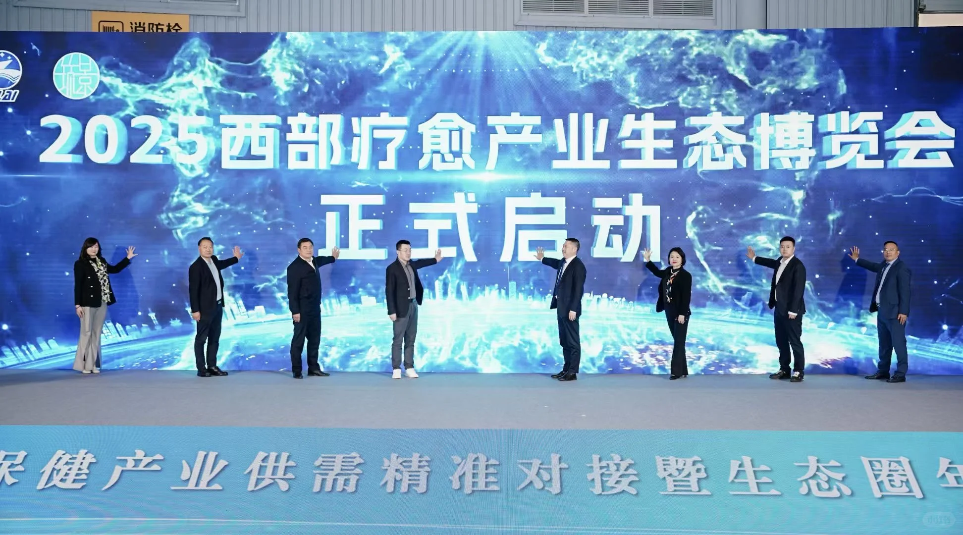 准备好了!西部疗愈展见!