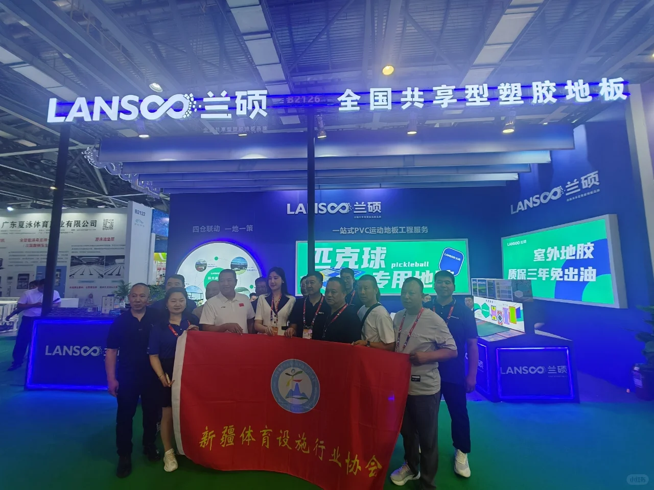 第42届中国国际体育用品博览会 | 河北兰硕