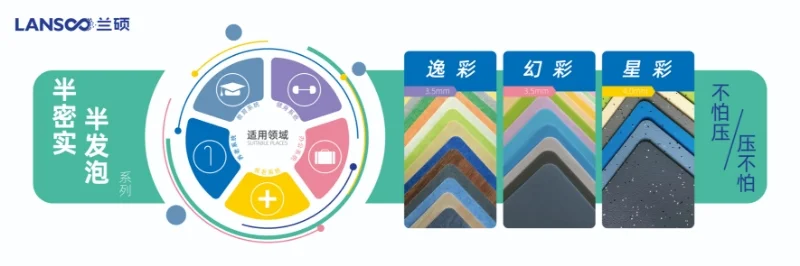 第42届中国国际体育用品博览会 | 河北兰硕