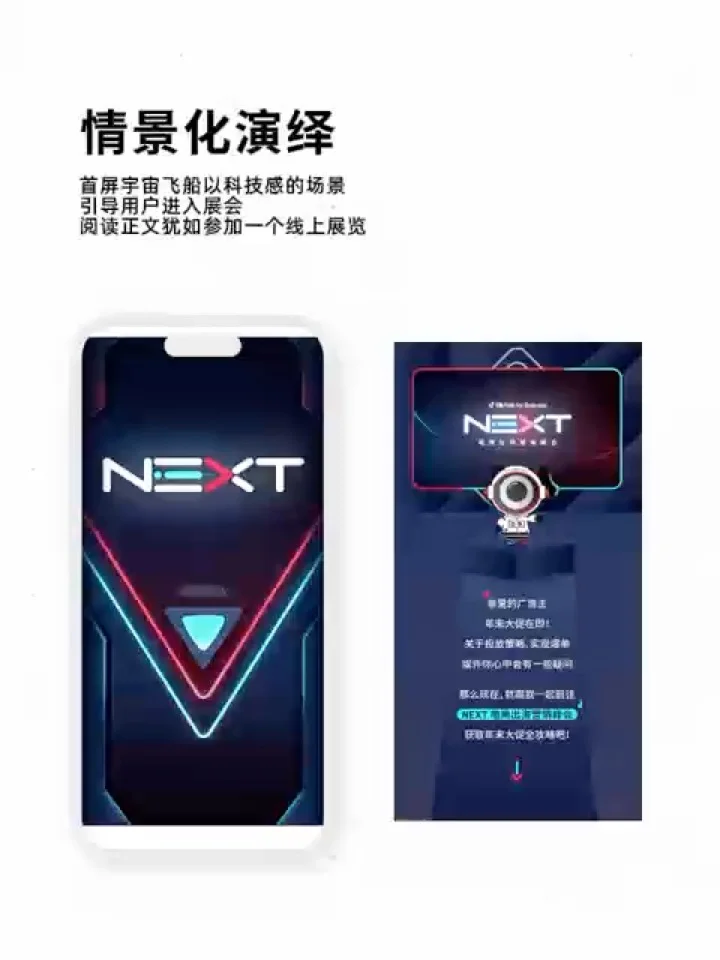 5篇创意交互svg拿去抄!搞定爆款展会推文