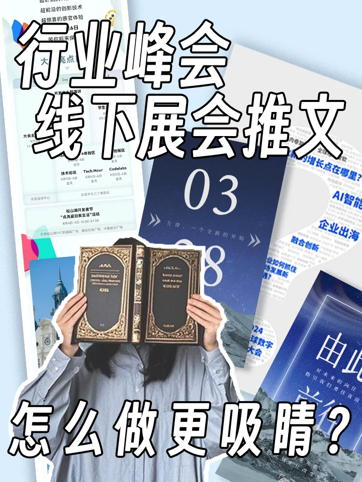 5篇创意交互svg拿去抄!搞定爆款展会推文