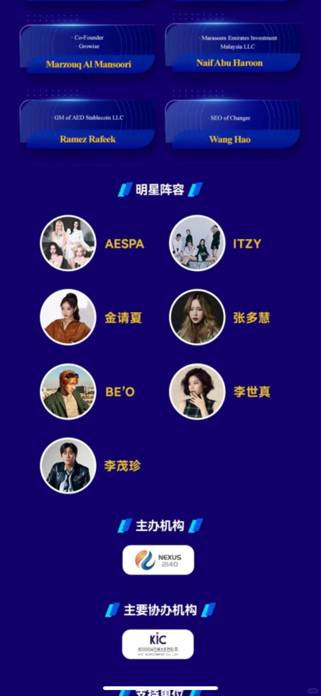 韩国kintex展会找礼仪一名?还能看明星！