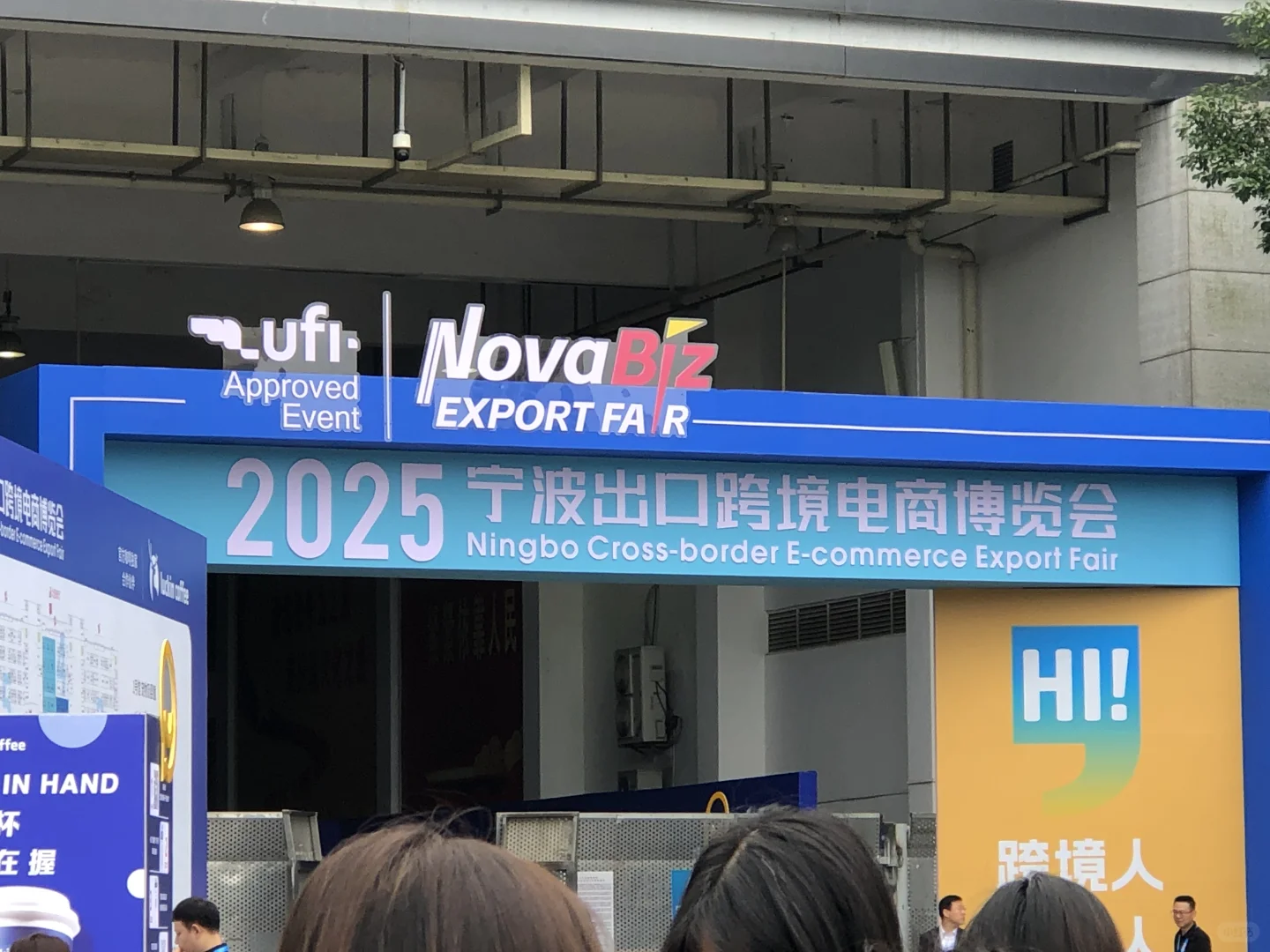 2025宁波出口跨境电商博览会