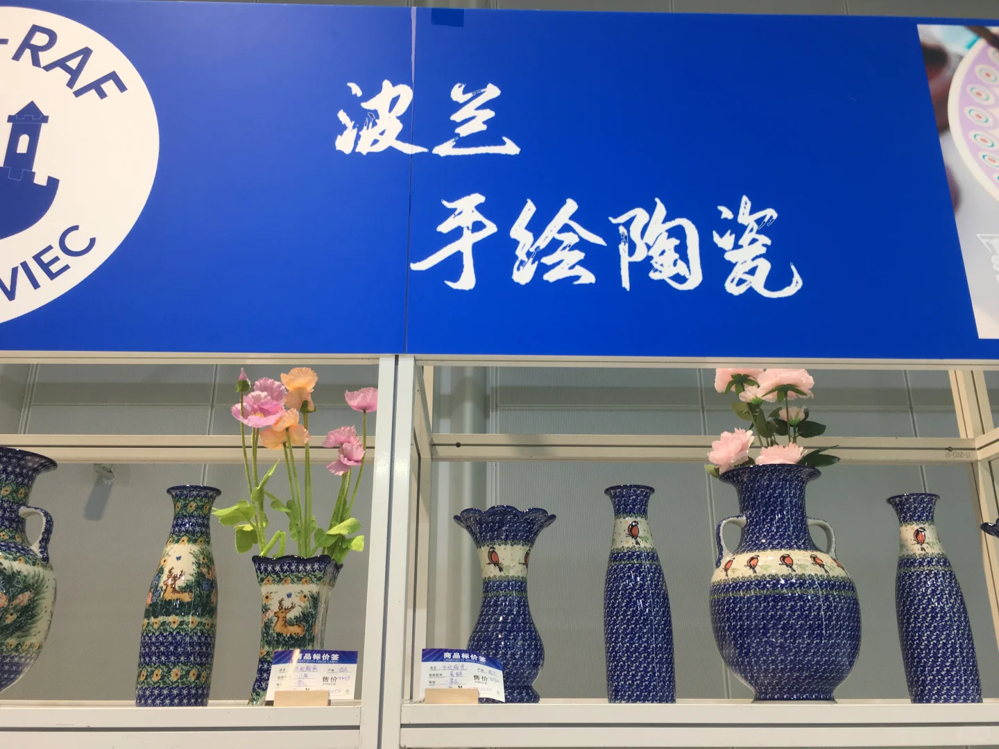 中国中东欧国家博览会