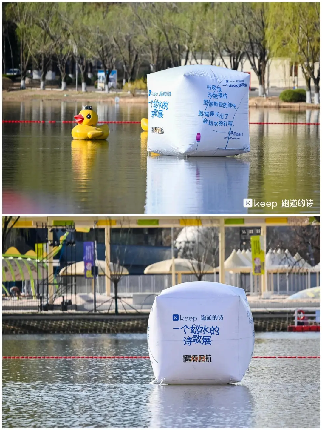 创意活动分享｜keep「一个划水的诗歌展」