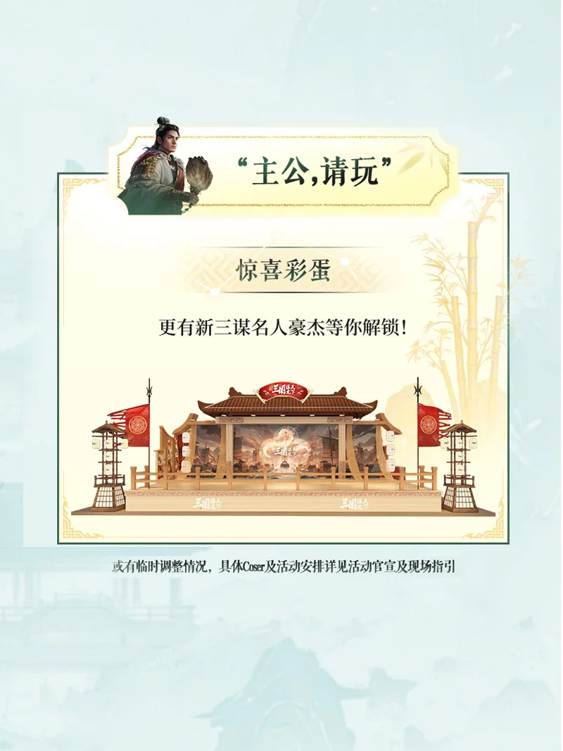 「第21届中国国际动漫节」参展情报公开！