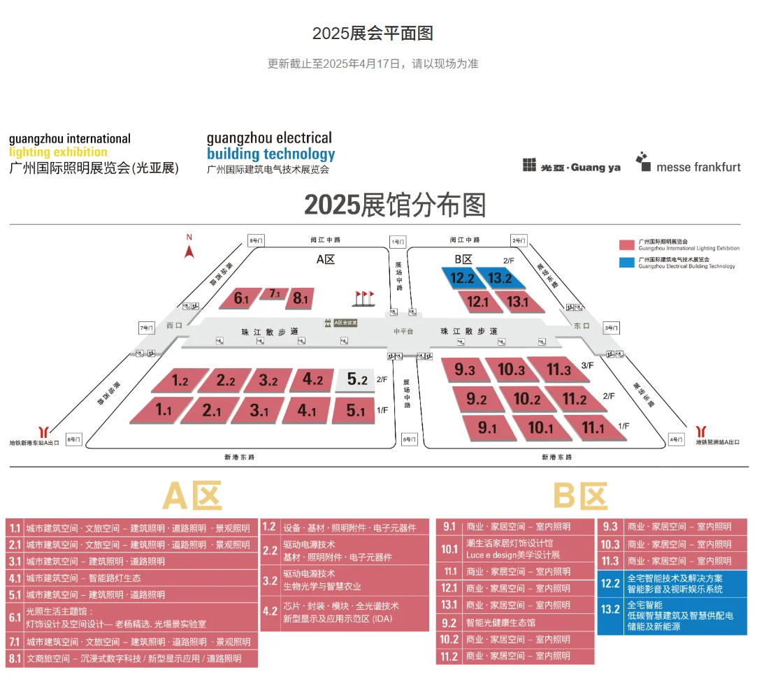 ?2025广州光亚展必逛指南！30周年庆典！
