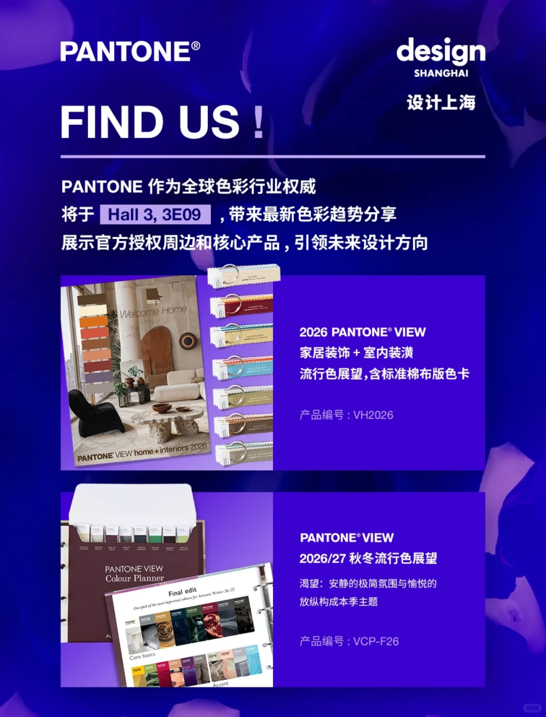 艺术生集合‼️2025设计上海4天通票139?