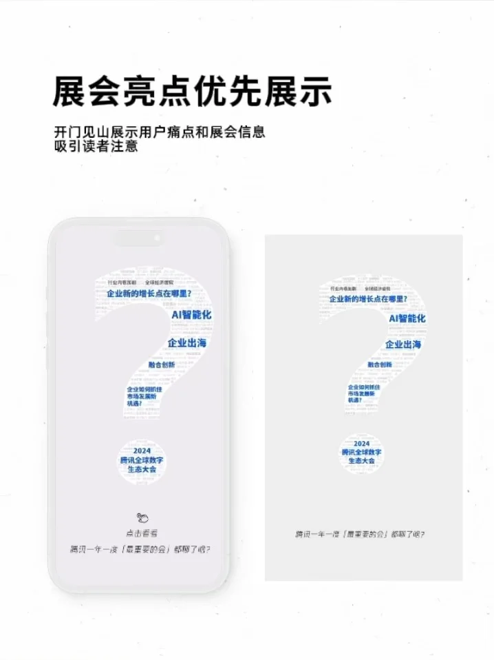 5篇创意交互svg拿去抄!搞定爆款展会推文