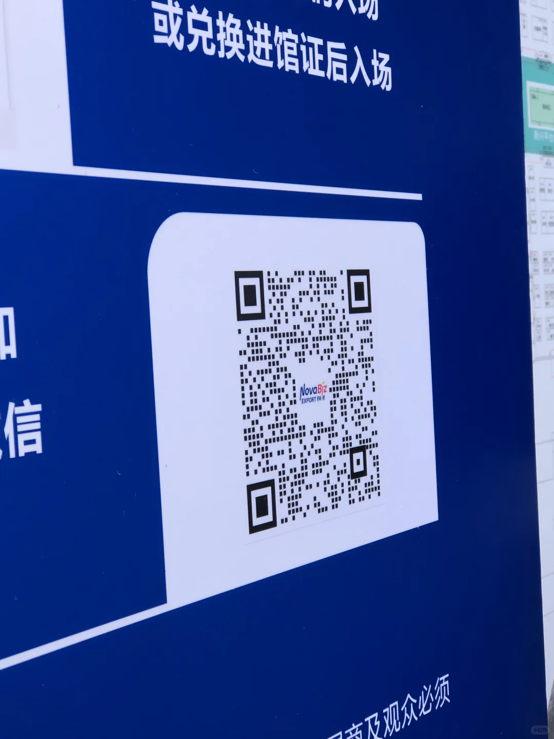 2025宁波出口跨境电商博览会