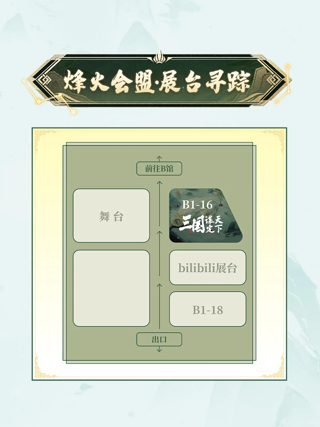 「第21届中国国际动漫节」参展情报公开！