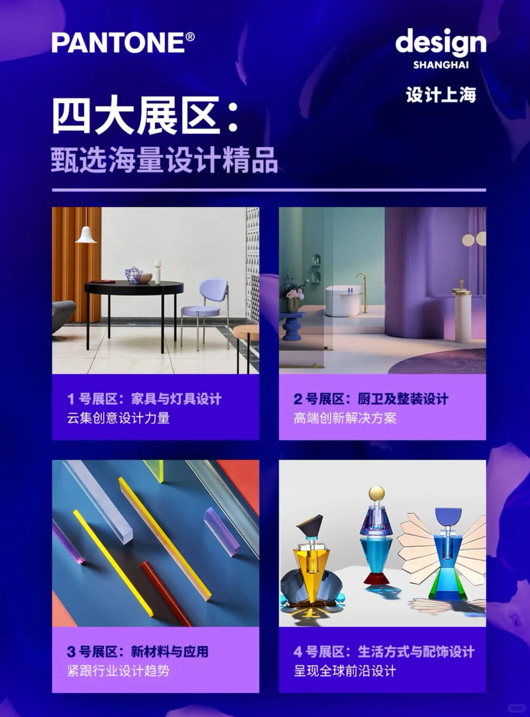 艺术生集合‼️2025设计上海4天通票139?