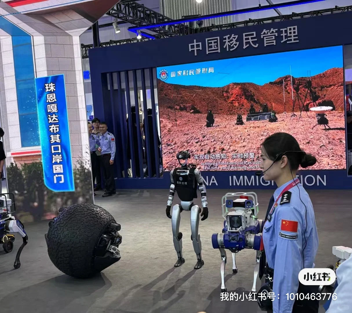 第12届中国国际警用博览会