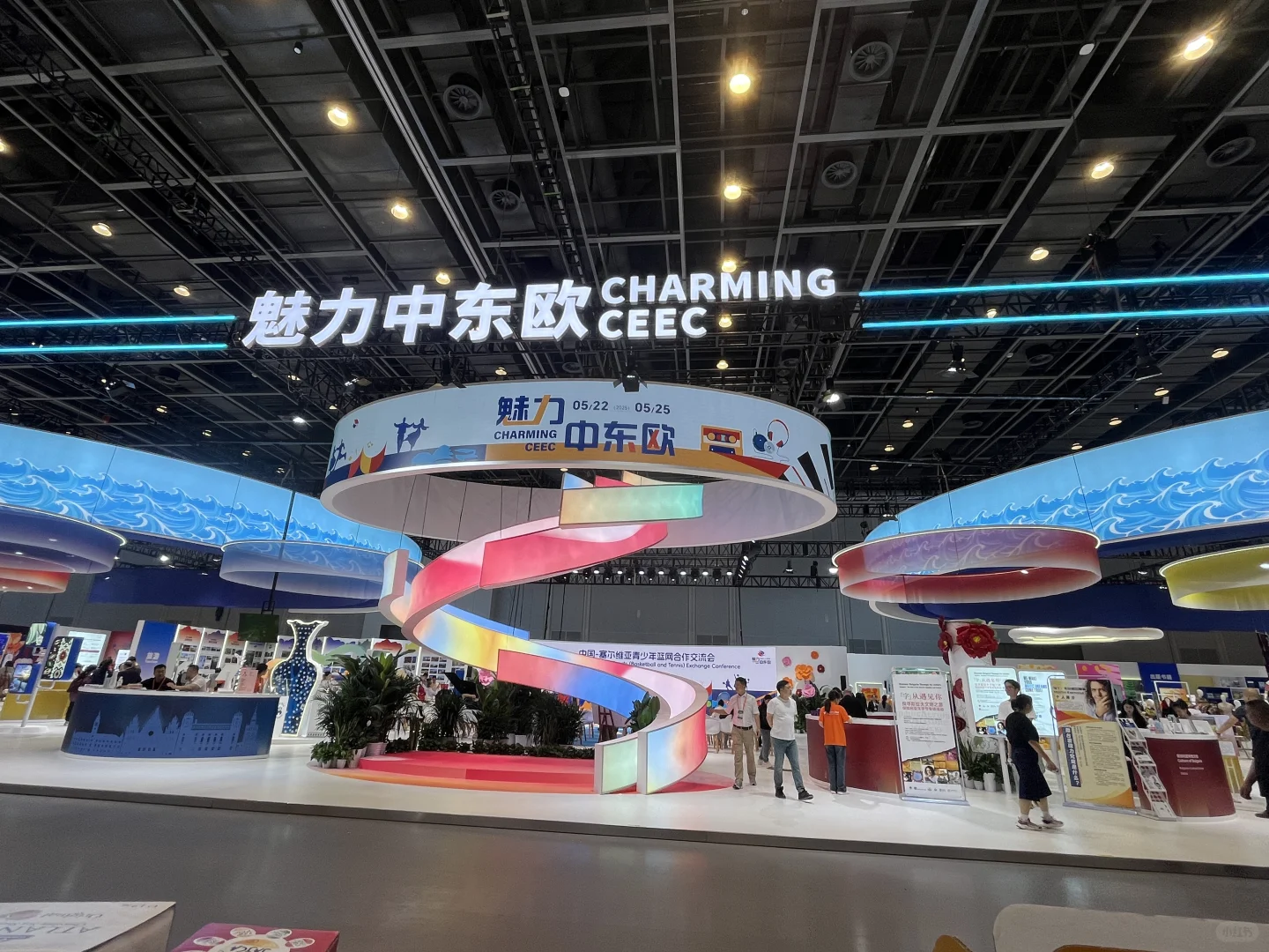 中国中东欧国家博览会