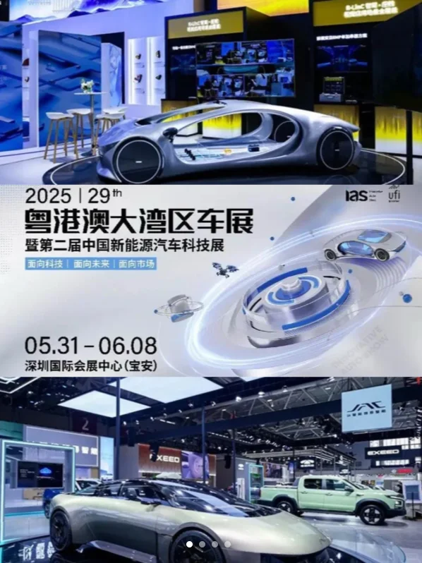 端午去哪？找人一起看粤港澳大湾区车展?