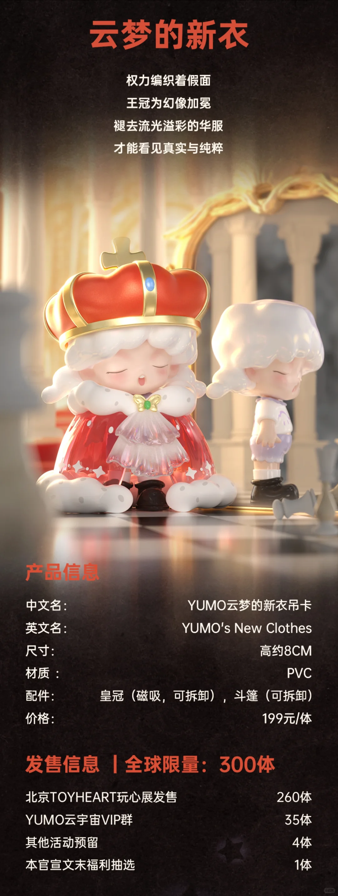 潮玩展会 | TOY HEART EXPO 2025×JOTOYS