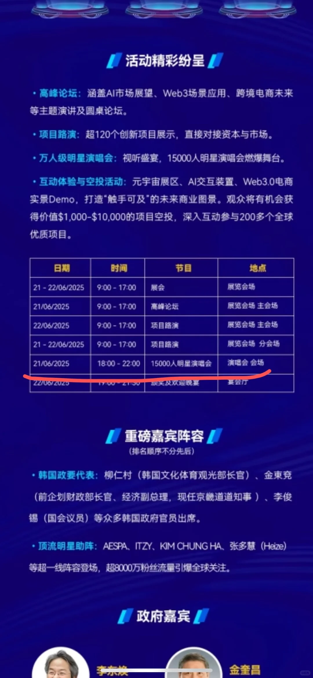 韩国kintex展会找礼仪一名?还能看明星！