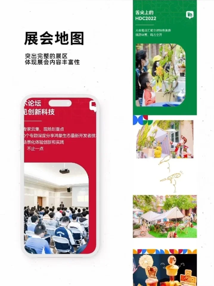 5篇创意交互svg拿去抄!搞定爆款展会推文