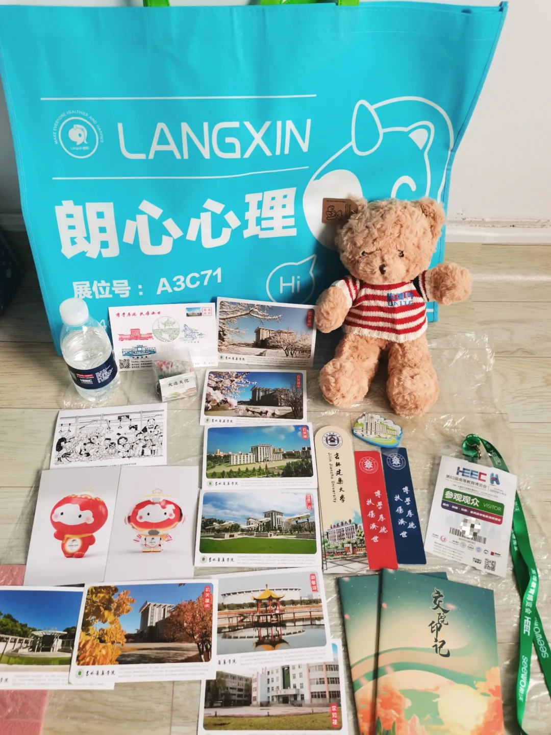 在长春第六十三届高等教育博览会的收获