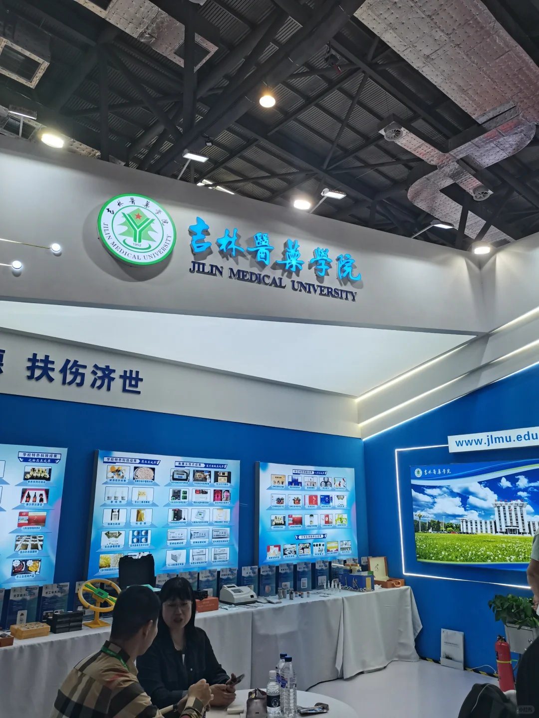 在长春第六十三届高等教育博览会的收获