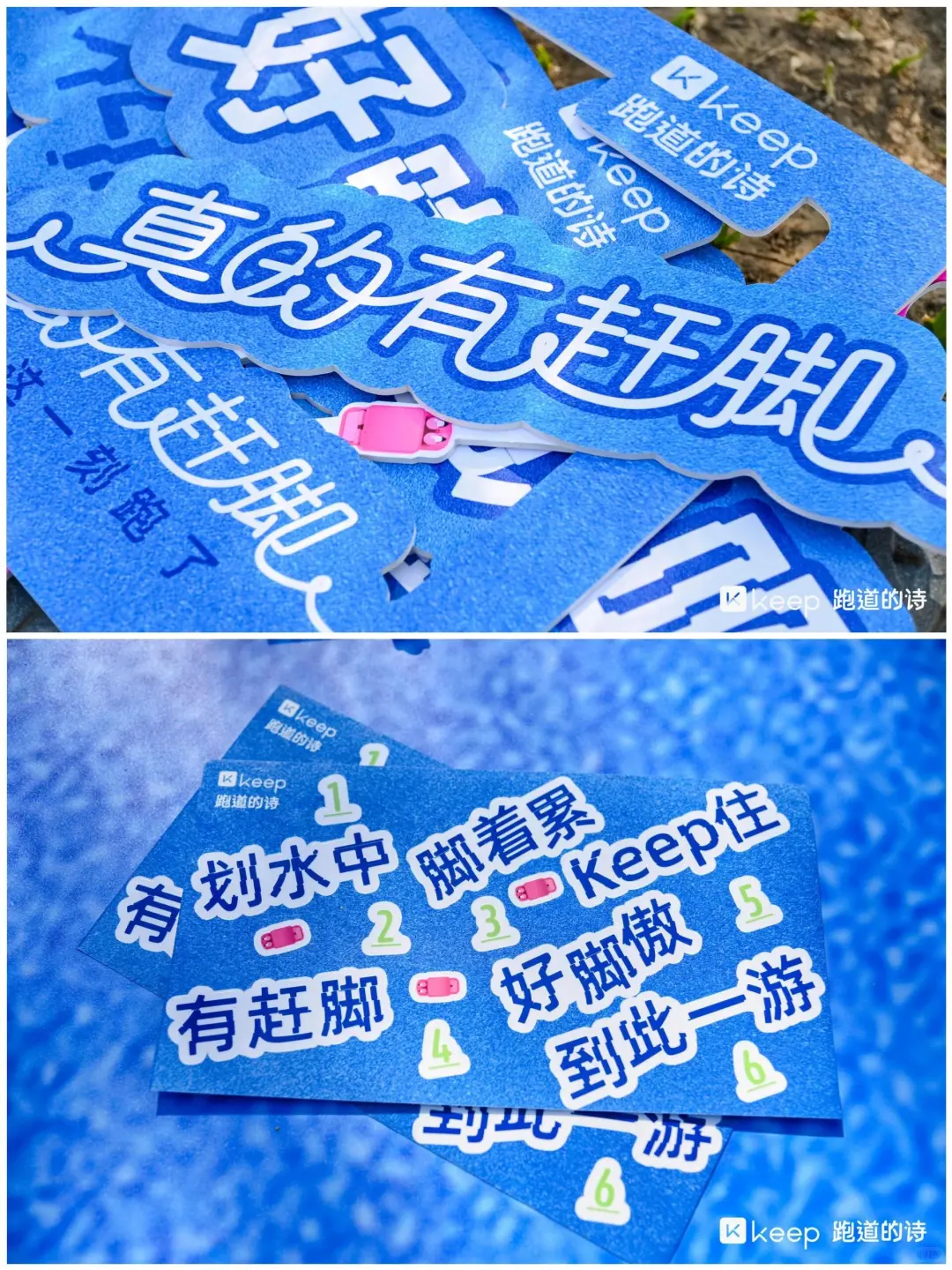 创意活动分享｜keep「一个划水的诗歌展」