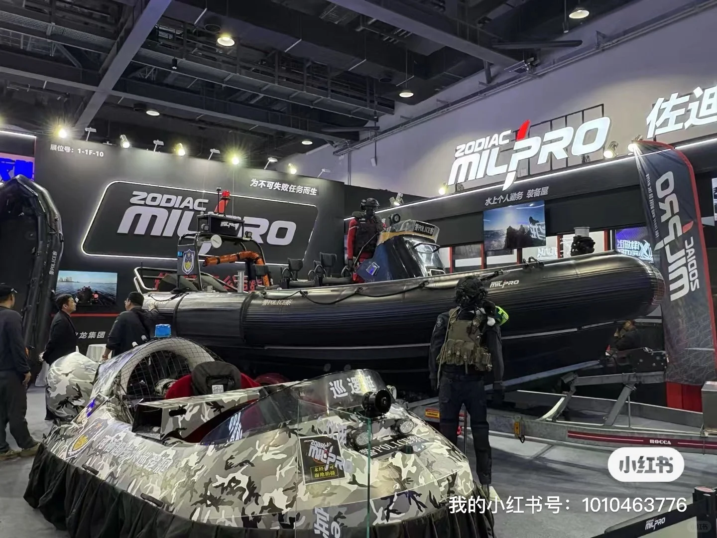 第12届中国国际警用博览会