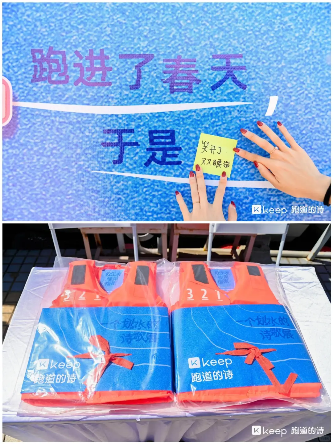 创意活动分享｜keep「一个划水的诗歌展」