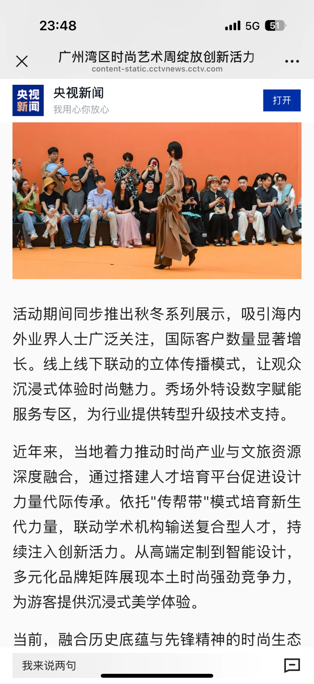 看展有幸入镜，人有的时候真的选择大于努力