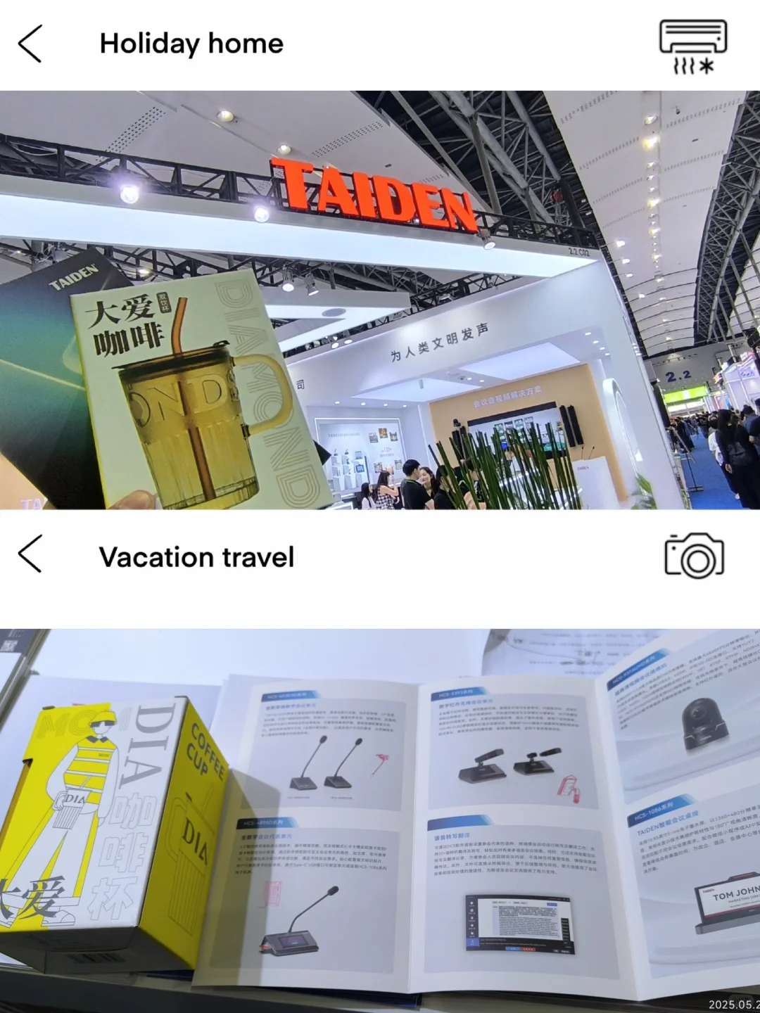 琶洲展会第二天