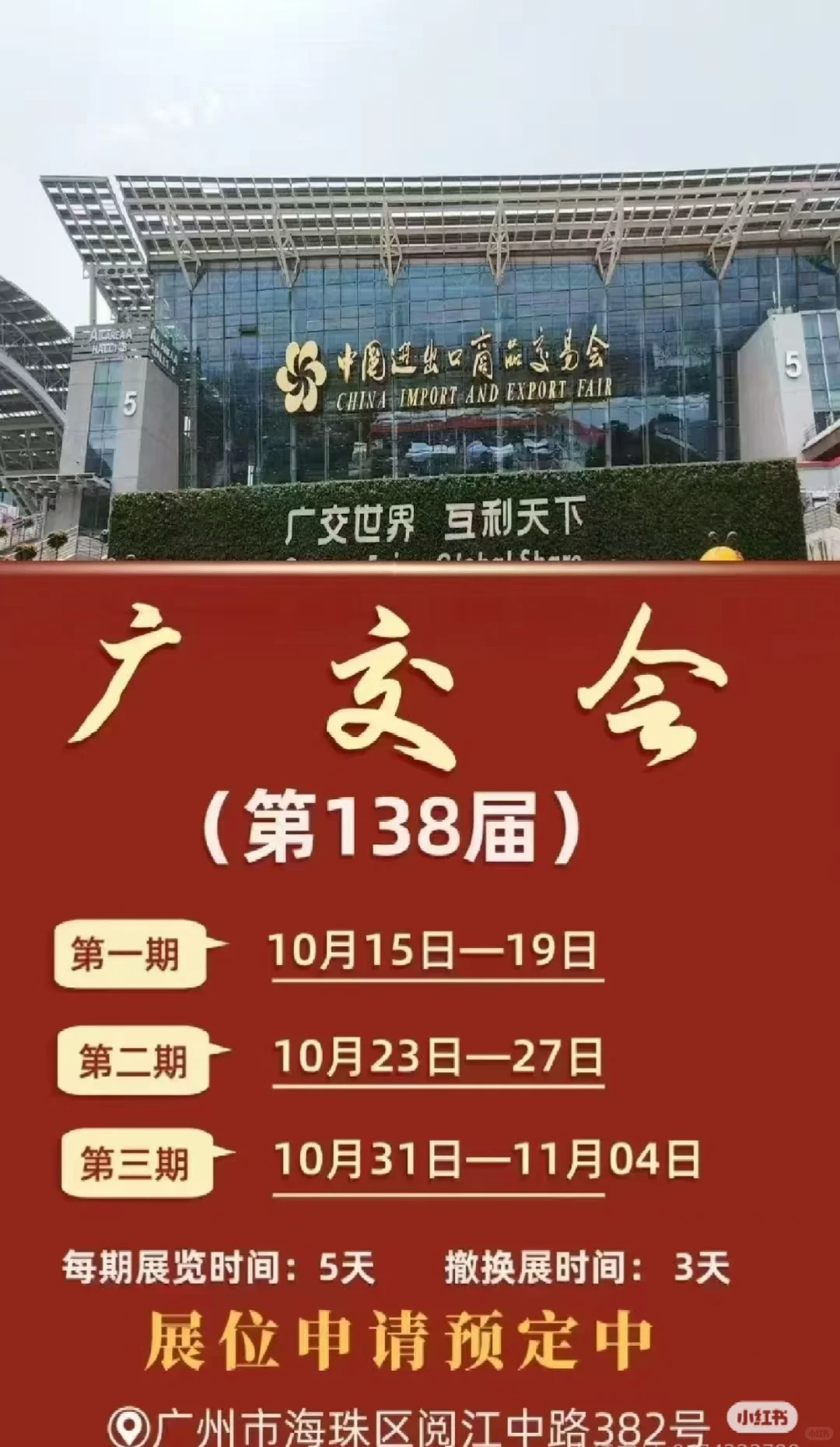 展会来啦!快来打卡!