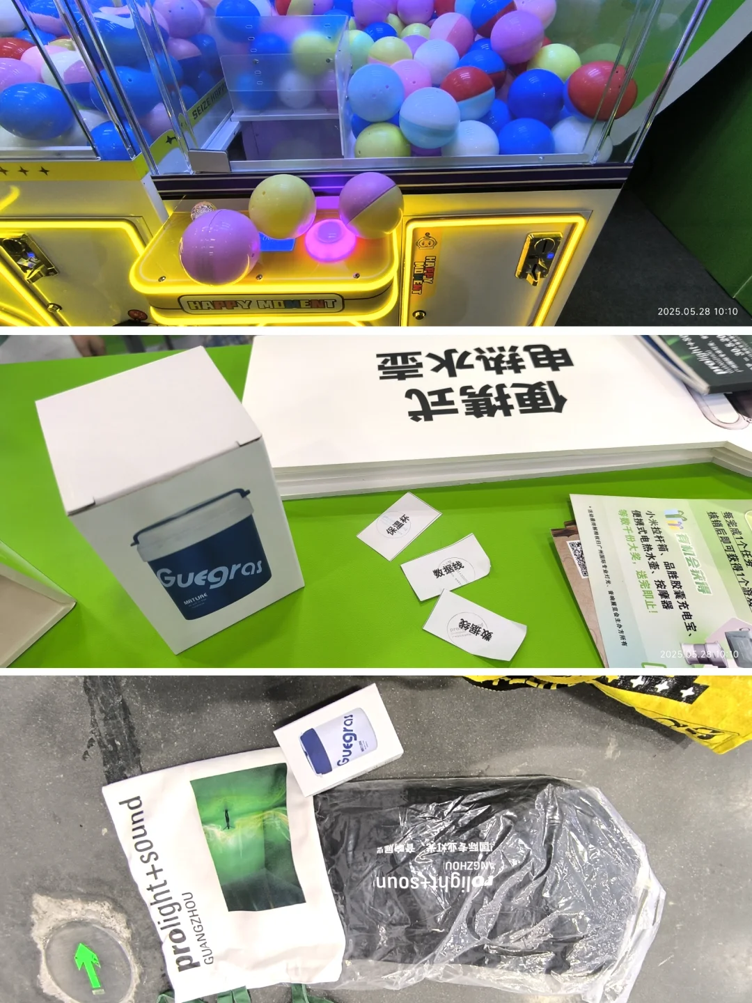 琶洲展会第二天